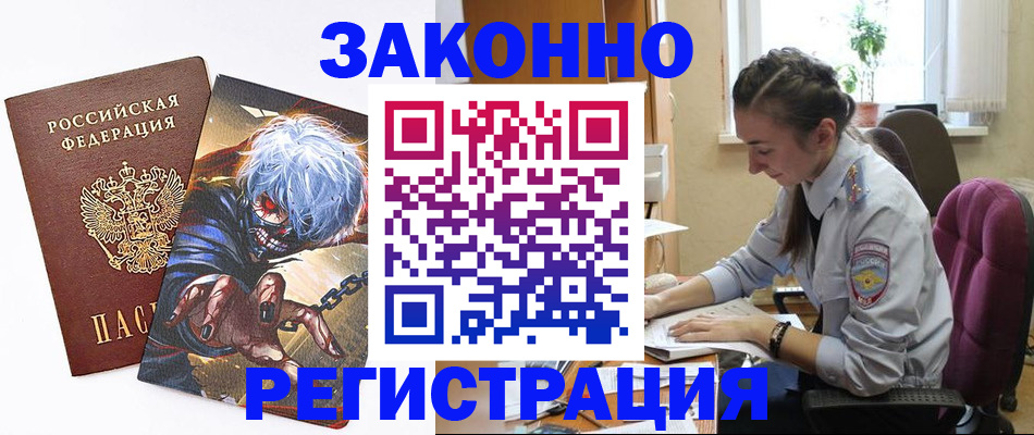 прописка для военкомата в Котовске